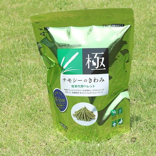 うさぎ 牧草 チモシー ハイペット チモシーのきわみ まとめ買い 400g 5
