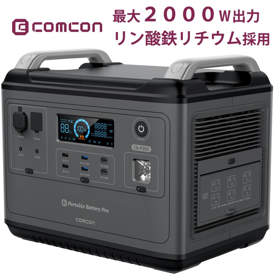 ポータブル電源 2000W 大容量 2000wh ポータブルバッテリー 充電器