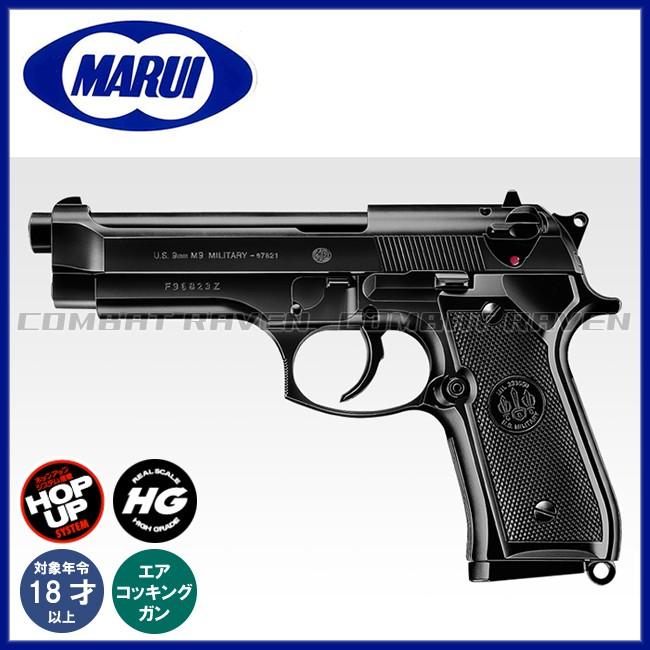 TOKYO MARUI（東京マルイ） 【東京マルイ】18才以上用エアーハンドガン