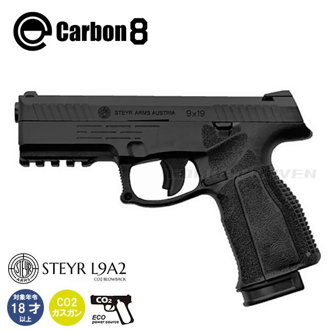 Carbon8】18才以上用CO2ガスブローバック STEYR L9A2 最新ロット/Gen.2
