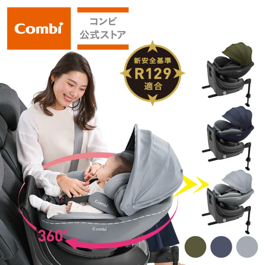 コンビ COMBI クルムーヴ スマート ISOFIX エッグショック 人気 Neo