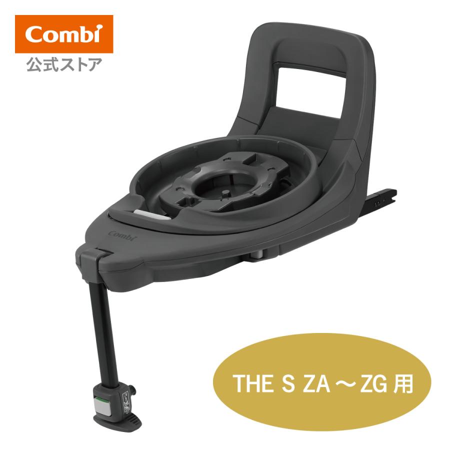 Combi（コンビ） チャイルドシート ISOFIX 回転式 新生児 から 4歳