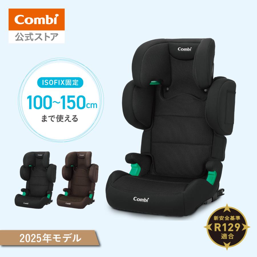 ジョイトリップ チャイルドシート ジュニアシート 3歳 から 12歳