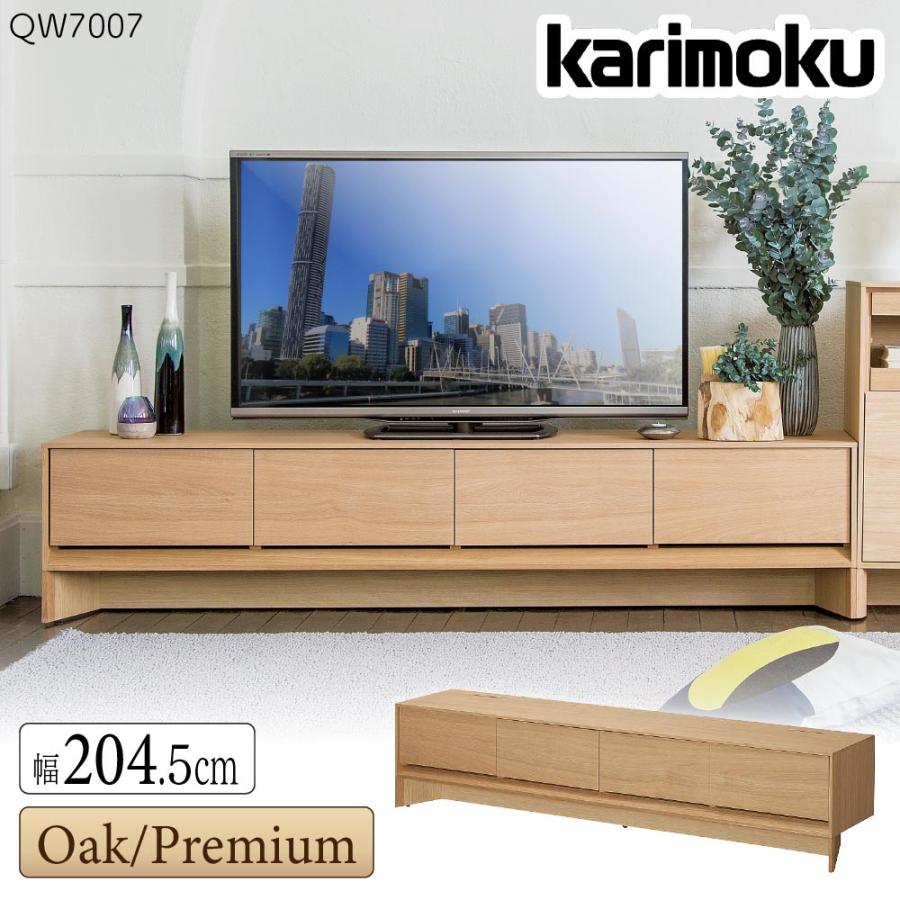 カリモク家具（KARIMOKU FURNITURE） 【開梱設置付】カリモク家具