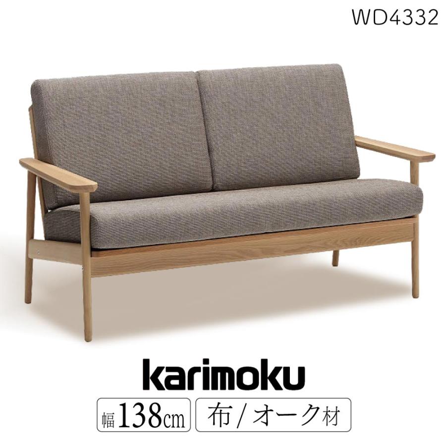 カリモク家具（KARIMOKU FURNITURE） 【開梱設置付】 WD4332