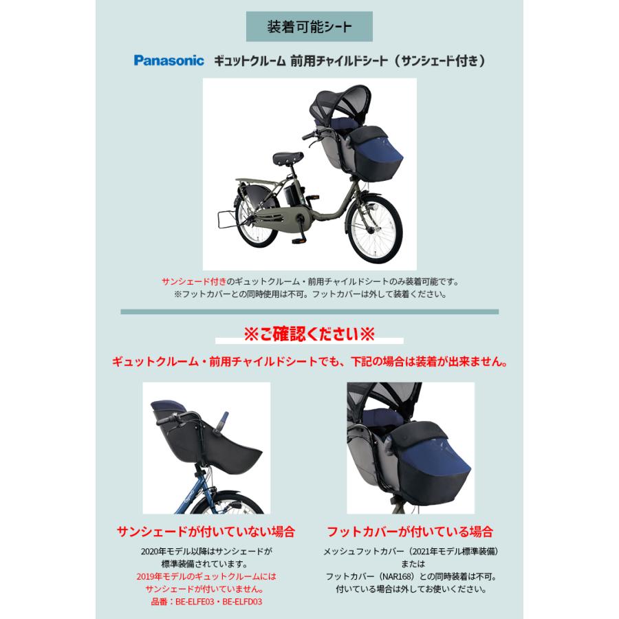 Panasonic（パナソニック） 自転車 チャイルドシートレインカバー