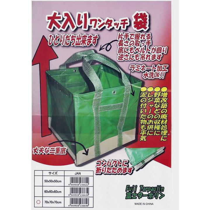 大入りワンタッチ袋 70x70x70cm 約340L 20枚入り1箱 サイズ大 フゴ