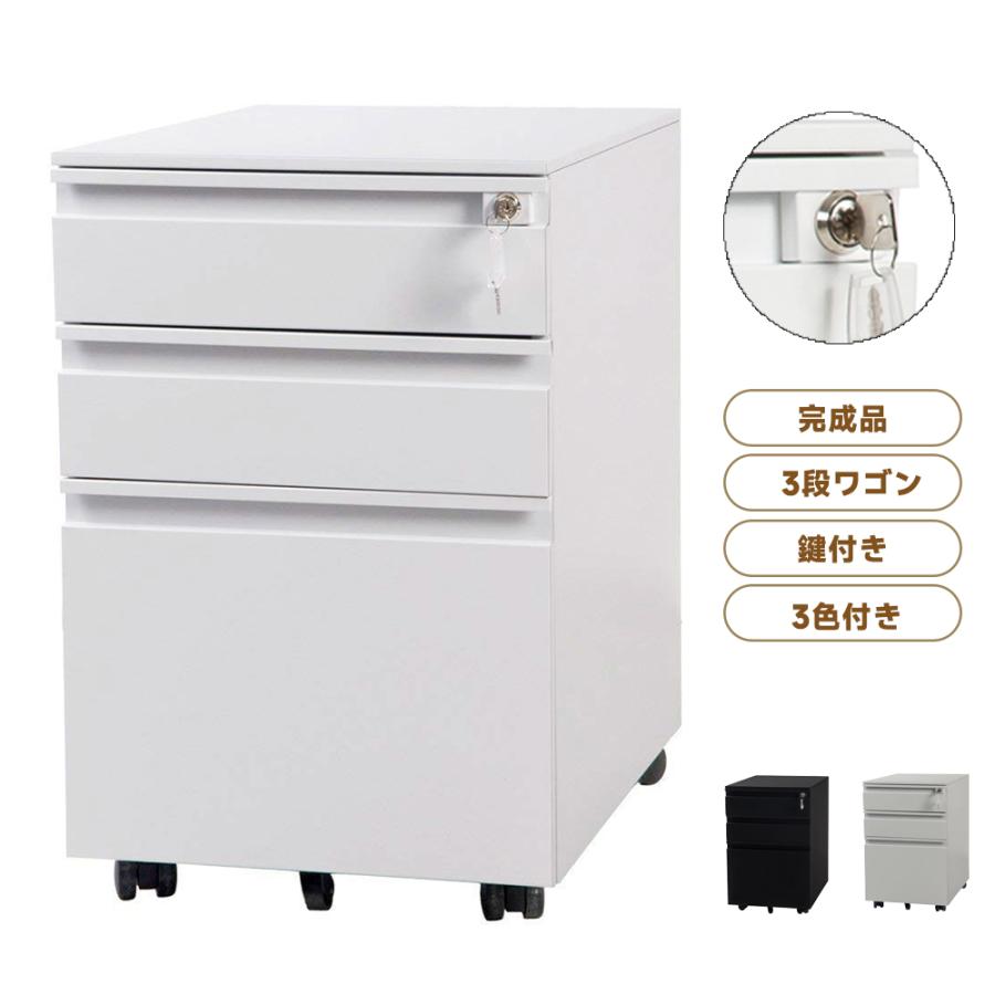デスクワゴン 完成品 3段 A4 大容量 サイドワゴン 高さ60cm オフィス