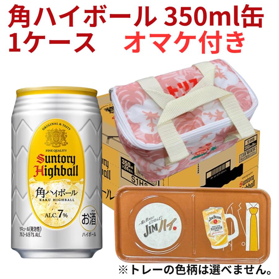 SUNTORY（サントリー） 角ハイボール 350ml 缶 1ケース おまけ付き