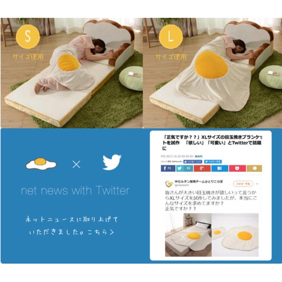 セルタン ブランケット 目玉焼き 大判XLサイズ お昼寝 掛け布団 毛布