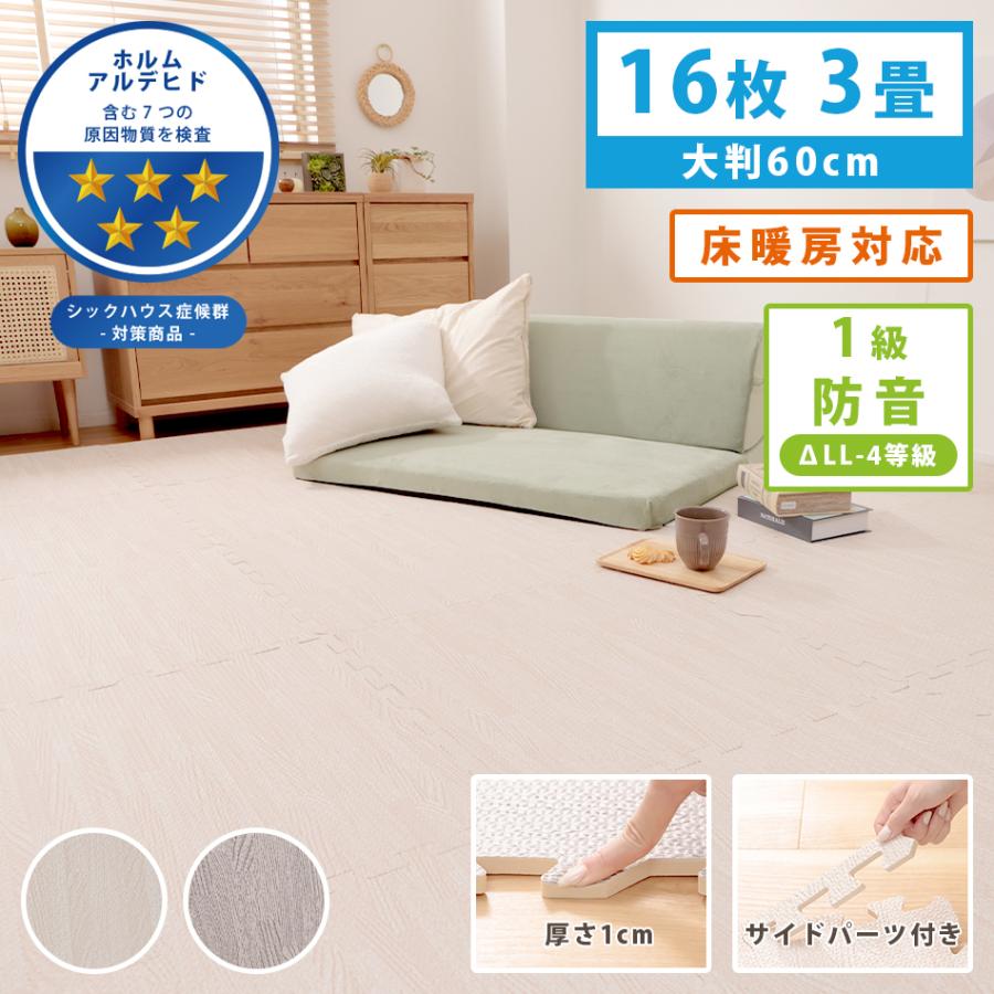 セルタン ジョイントマット 大判 16枚セット 60×60cm B109 EVA樹脂