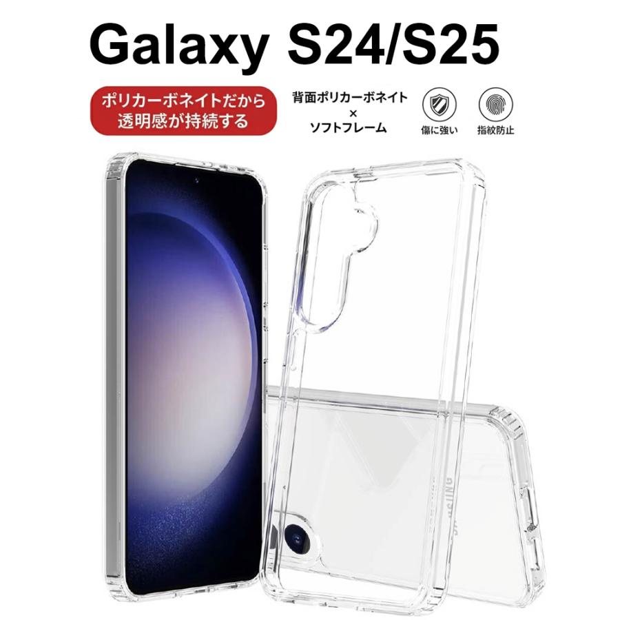 耐衝撃 Galaxy S24 SC-51E SCG25 S25 SC-51F(docomo) SoftBank au TPU