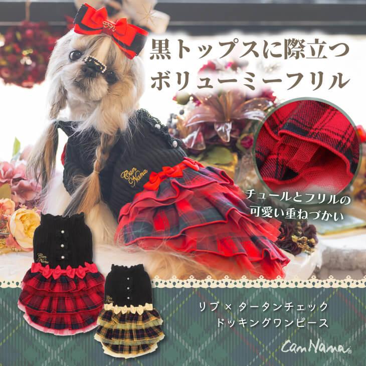 CanNana 犬 犬服 服 秋冬 ドックウェア ワンピース プレゼント