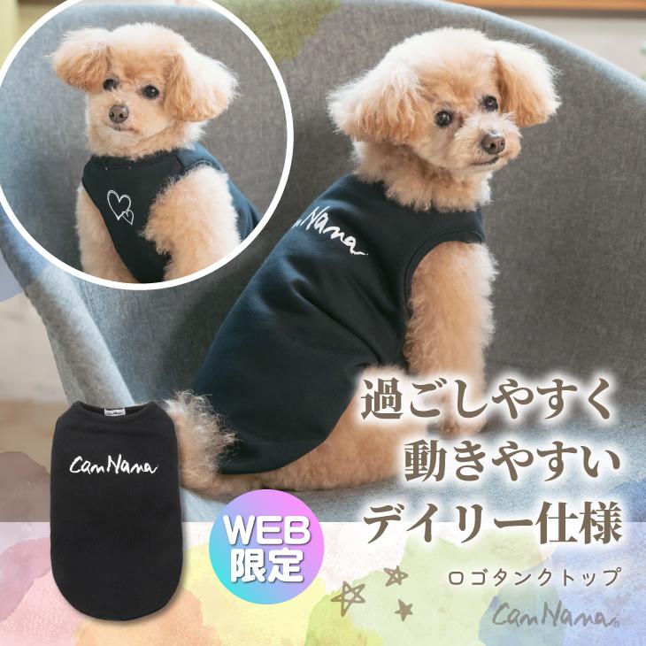 CanNana 犬 服 犬の服 ロゴタンクトップ ハート インナー カットソー