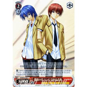 ヴァイスシュヴァルツ Angel Beats! vol.2(エンジェルビーツ) / 戦線の