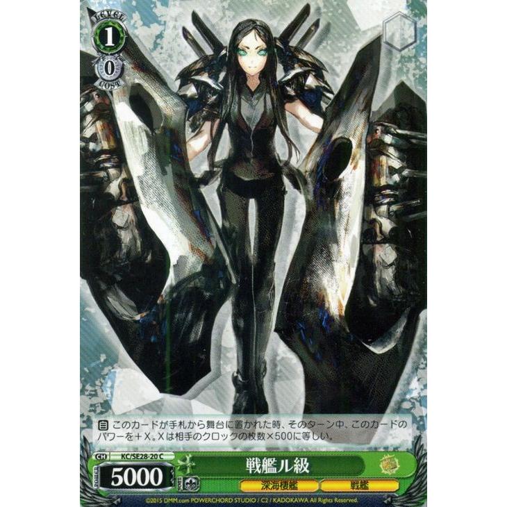 WS 艦これ 艦隊これくしょん 深海棲艦 デッキ WS 艦これ 艦隊これく