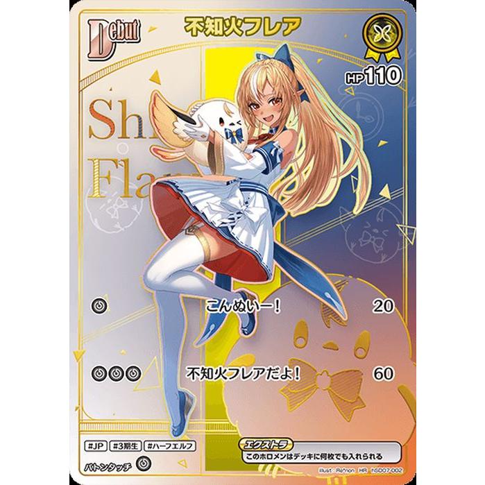 ホロカ エンチャントレガリア 黄エール 不知火フレア SY 6枚 hololive