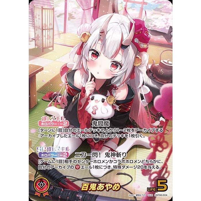 hololive OFFICIAL CARD GAME アヤカシヴァーミリオン 百鬼あやめ(OUR