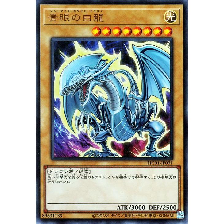 遊戯王】ブルーアイズホワイトドラゴン 絵違い 青眼の白龍