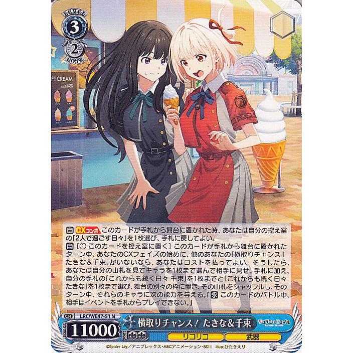 リコリス・リコイル RR以下 + TD 4コン オマケ付き ヴァイス｜リコリス