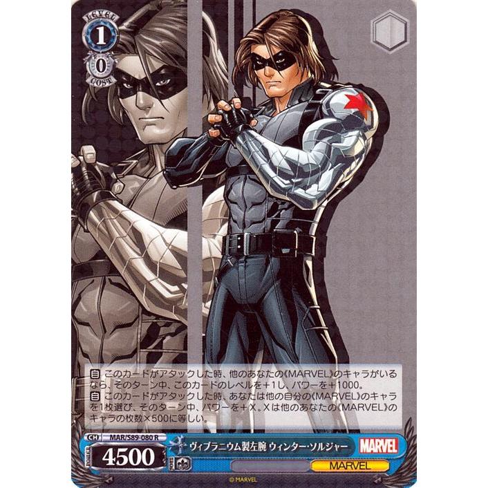 ヴァイスシュヴァルツ MARVEL THE BLACK WINTER ソー SP ヴァイス