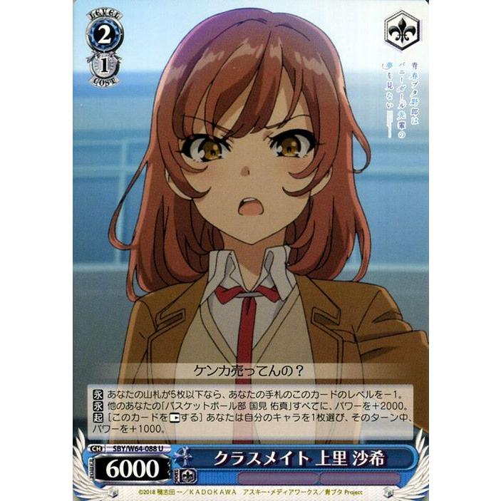 ヴァイスシュヴァルツ 青春ブタ野郎はバニーガール先輩の夢を見ない