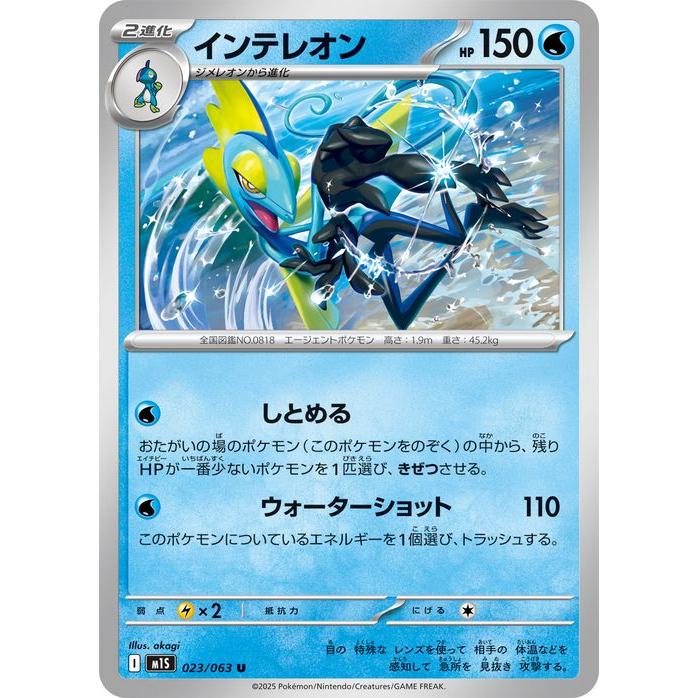 ポケモンカードゲーム ポケモンカードゲームMEGA M1S 拡張パック メガ