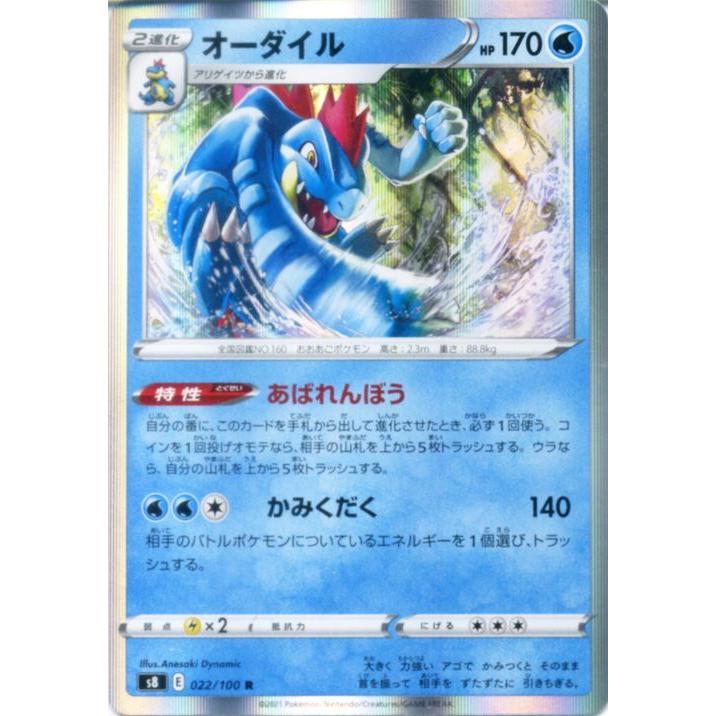 Pokemon（ポケモン） ポケモンカードゲーム剣盾 s8 拡張パック