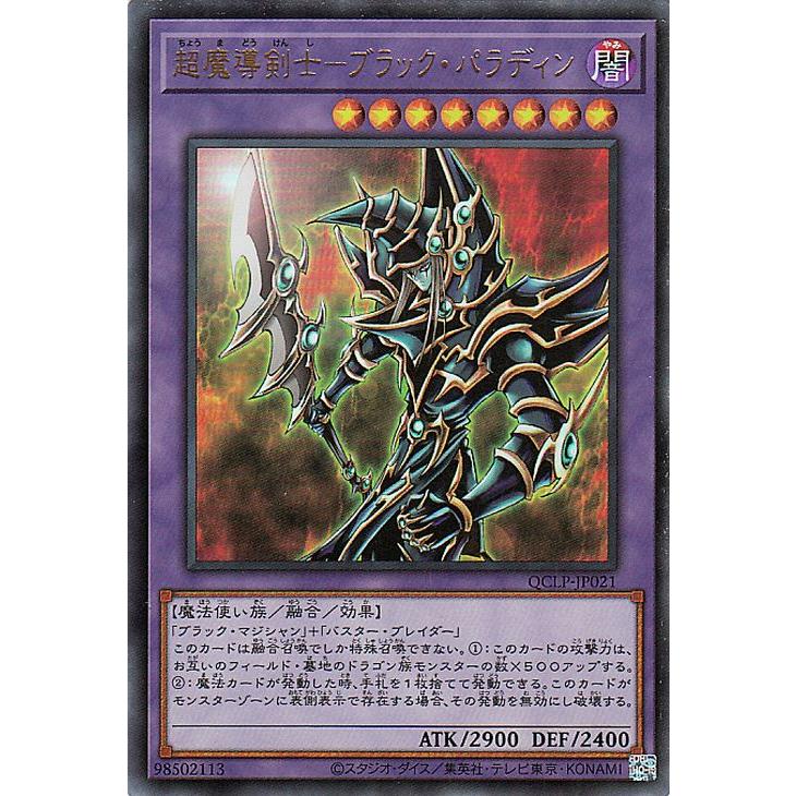 遊戯王オフィシャルカードゲーム デュエルモンスターズ 遊戯王カード