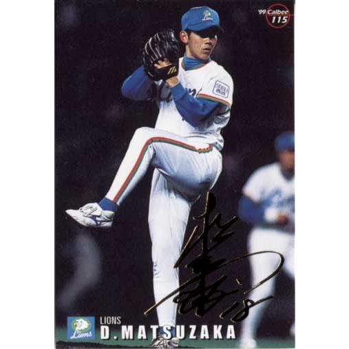 カルビー1999 プロ野球チップス 第2弾 (ルーキーカード)ゴールド