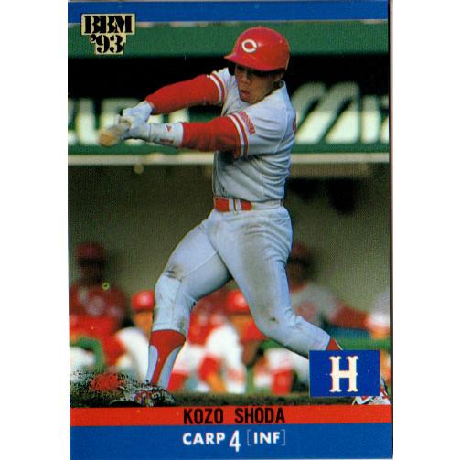 正田耕三選手のカードです 広島東洋カープ - 正田耕三 プロ野球カード