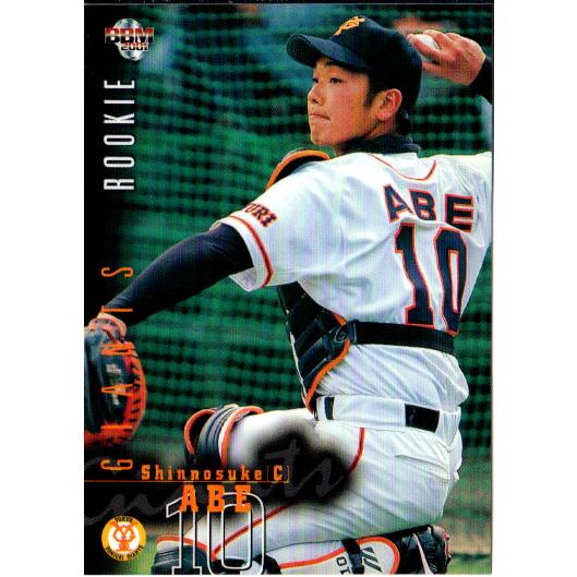 BBH 野球カード ノスタルジック キャンペーン アザー MVP含む まとめ