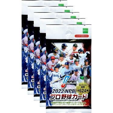 EPOCH2022 NPBプロ野球カード未開封5パックセット : かーど屋本店