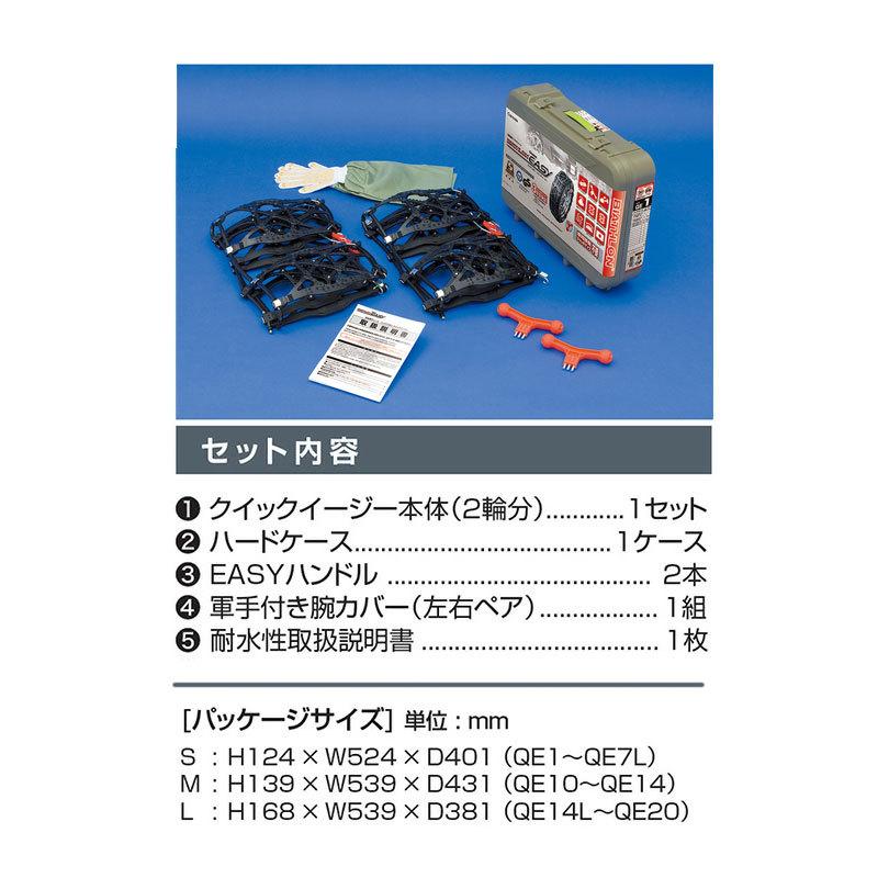バイアスロン バイアスロン（公式）QE16 正規品 タイヤチェーン 非金属