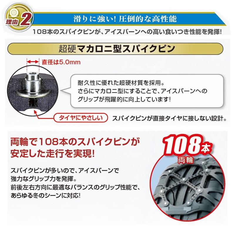 バイアスロン バイアスロン（公式）QE10 正規品 タイヤチェーン 非金属