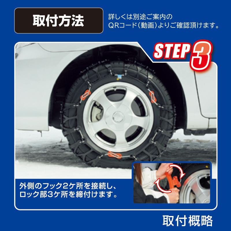 バイアスロン バイアスロン（公式）QE6 正規品 タイヤチェーン 非金属