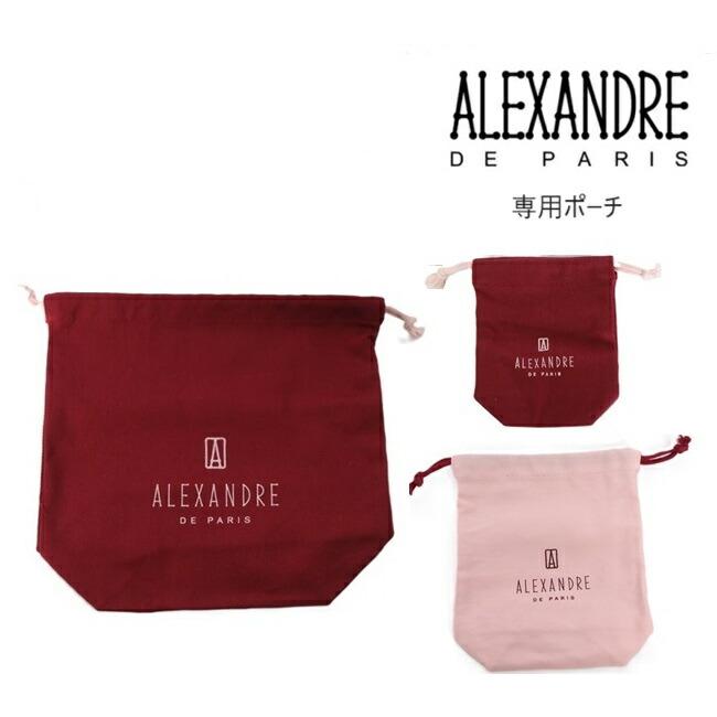 アレクサンドルドゥパリ ALEXANDRE DE PARIS 正規専用ポーチ