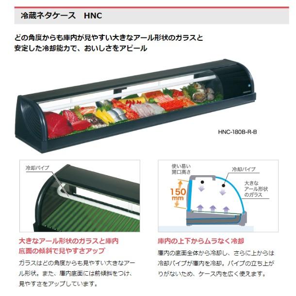 ホシザキ 冷凍ネタケース ネタケース｜業務用の厨房機器ならホシザキ