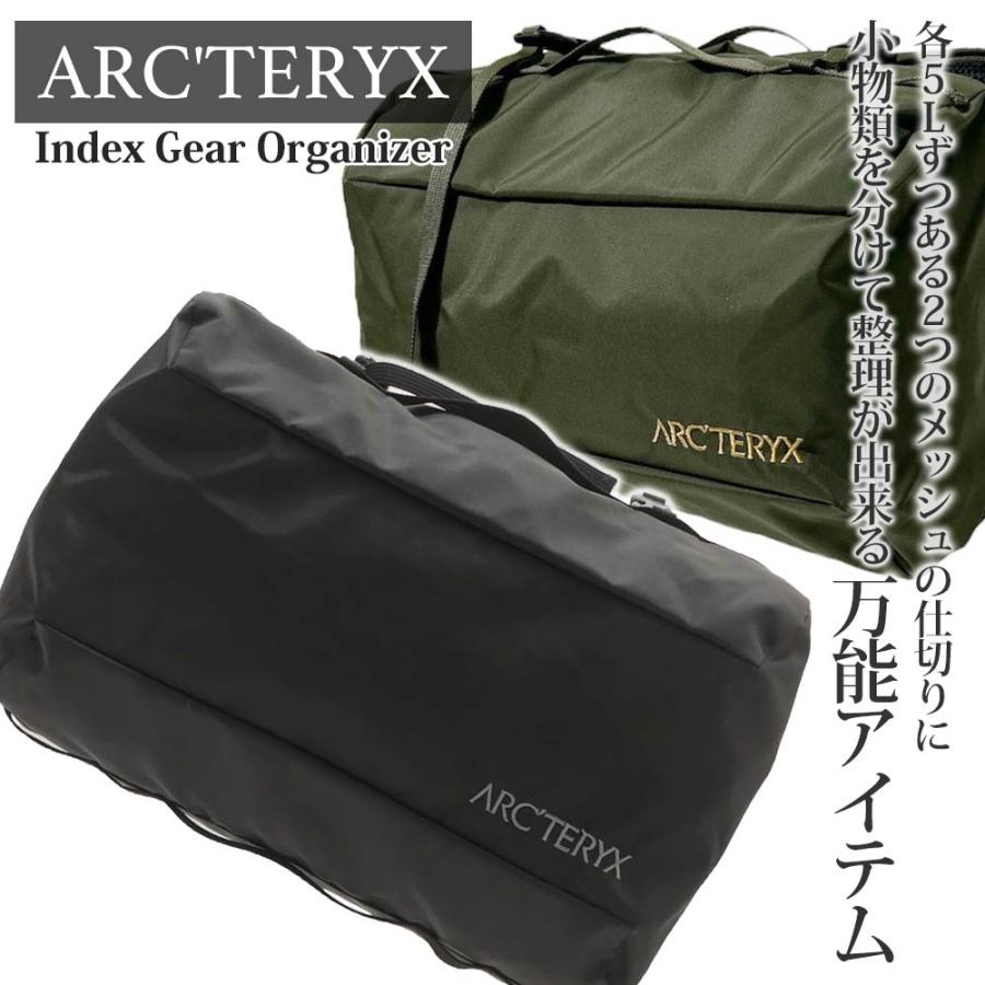 旅行かばん・小分けバッグ ARC'TERYX Index Gear Organizer canvas ARC