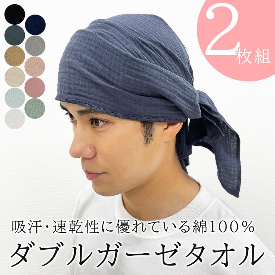 ガーゼタオル ガーゼフェイスタオル 2枚セット 2枚組 ロングタオル