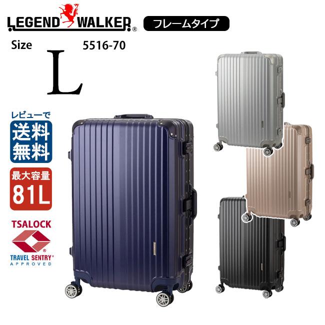LEGEND WALKER（レジェンドウォーカー） 5516-70 81L Lサイズ フレーム