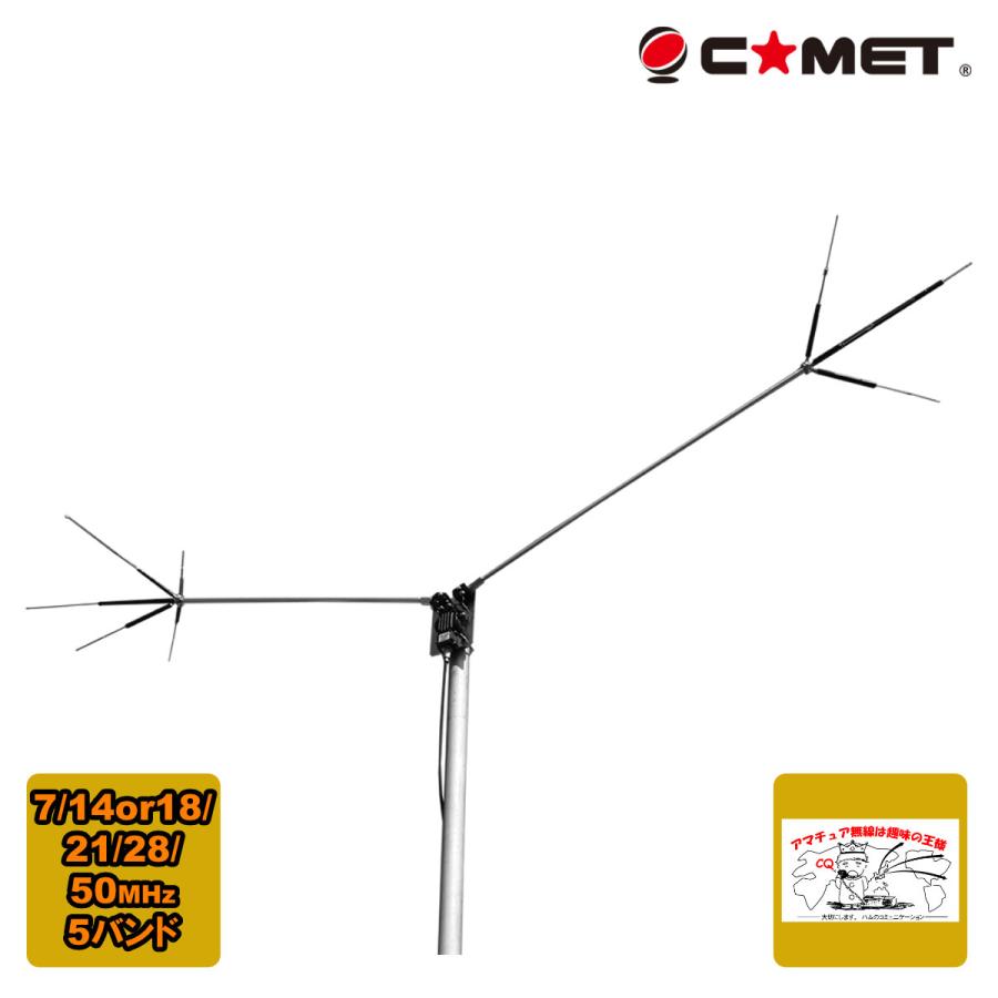 COMET（コメット） CHV-5α（アルファ） 7/18/21/28/50MHz 5バンド 角度