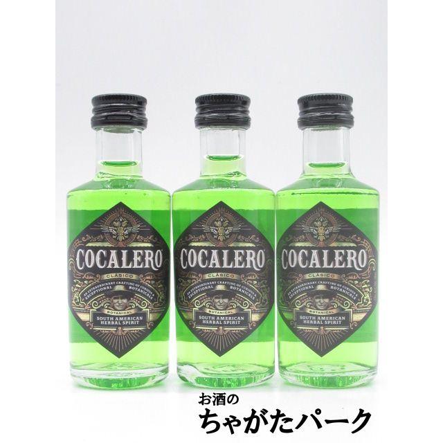 COCALERO（コカレロ） [ミニチュア] コカの葉のリキュール 29度 50ml×3