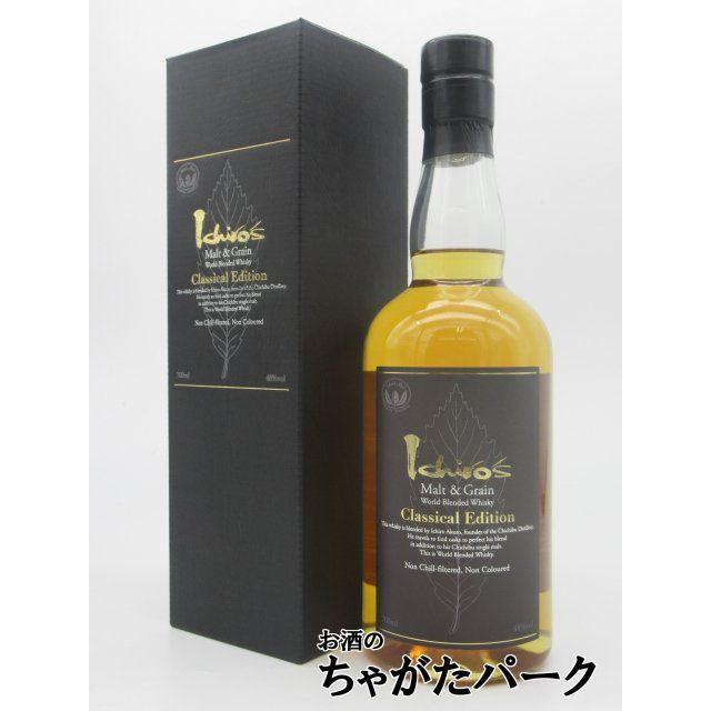 イチローズモルト 【黒ラベル】 ベンチャーウイスキー モルト