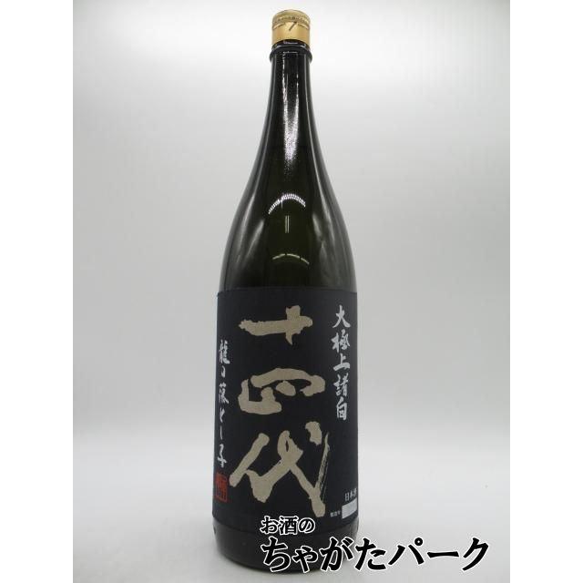 十四代 大極上諸白 龍の落とし子 2025 空瓶 2025]龍の落とし子 日本酒