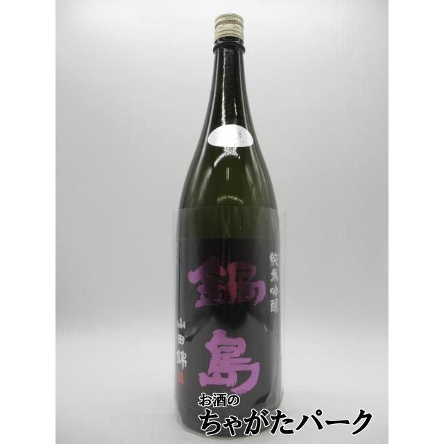 鍋島 【生酒パープルラベル】 富久千代酒造 純米吟醸 山田錦 生酒 26年