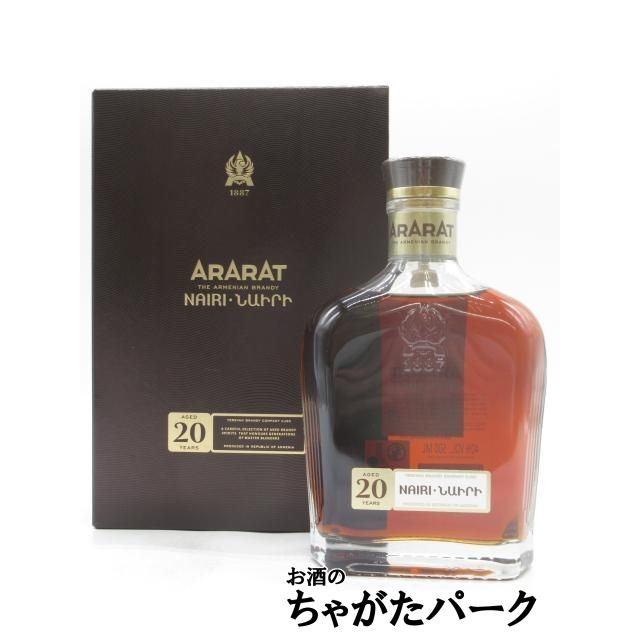 アララット 20年 ナイリ 箱付き 正規品 40度 500ml □TWSC2021金賞受賞