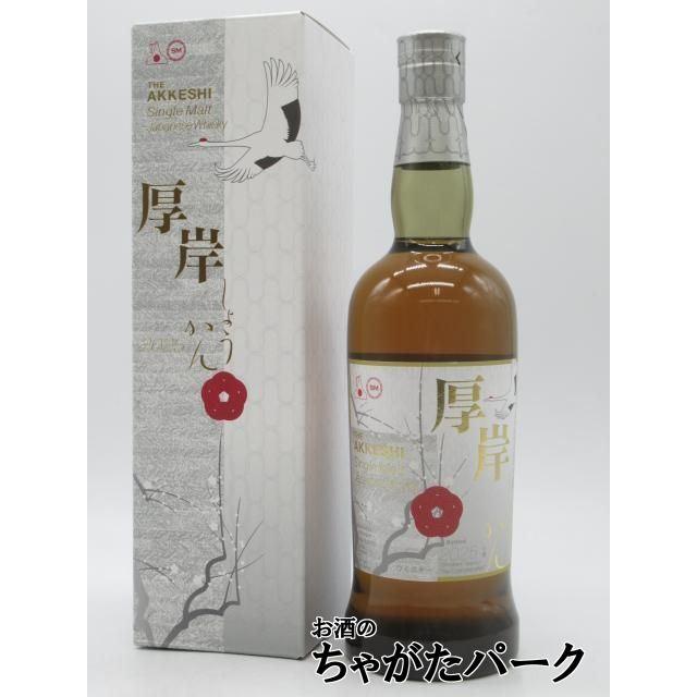 厚岸 シングルモルト 小寒 (しょうかん) 55度 700mlを含む2本セット