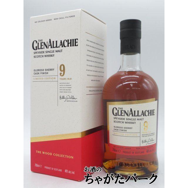 グレンアラヒー 9年 オロロソシェリーカスク フィニッシュ 正規品 48度