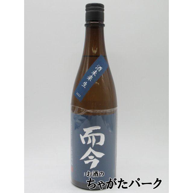 木屋正酒造 而今 (じこん) 純米吟醸 酒未来 生酒 24年2月製造 720ml